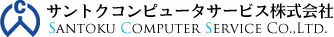 サントクコンピュータサービス株式会社