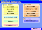 鍛造計画作成・実績収集システム